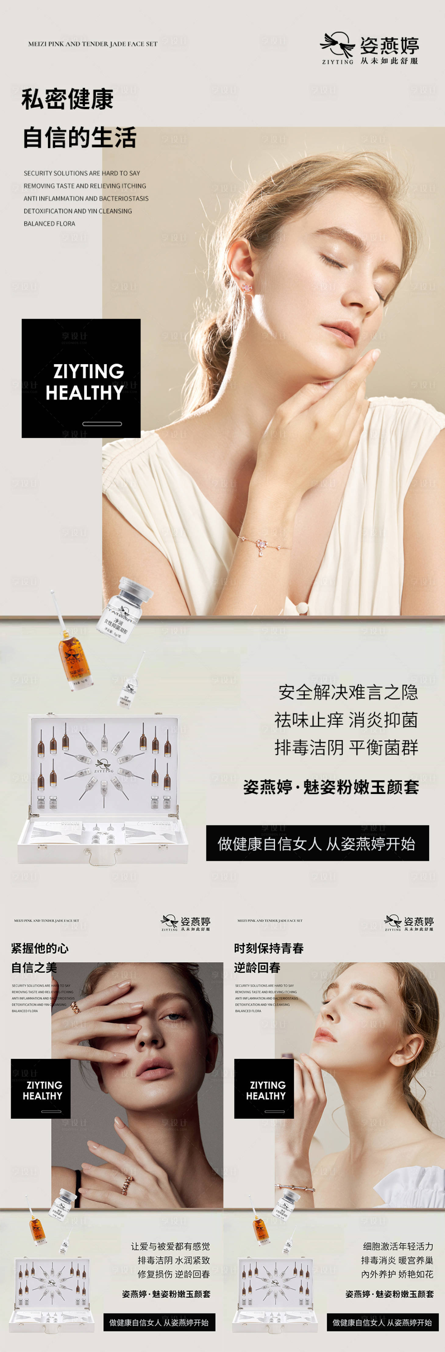 源文件下载【享设计】搜索编号：72430007028087812【微商海报】