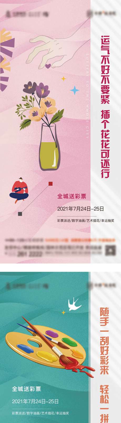 源文件下载【地产活动微信稿】编号：50820006850347062
