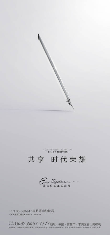 源文件下载【签约仪式启幕海报】编号：55030006781822227