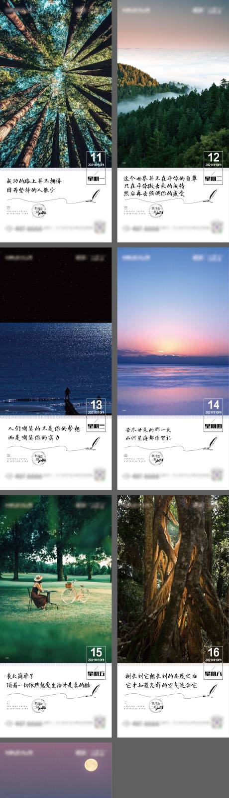 源文件下载【每日早安系列海报】编号：67550006929473029