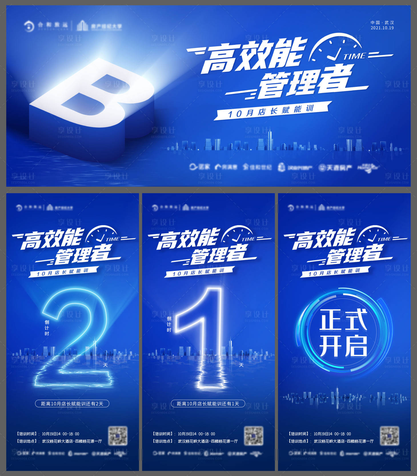 源文件下载【科技发布会主画面海报展板】编号：53820006861292053