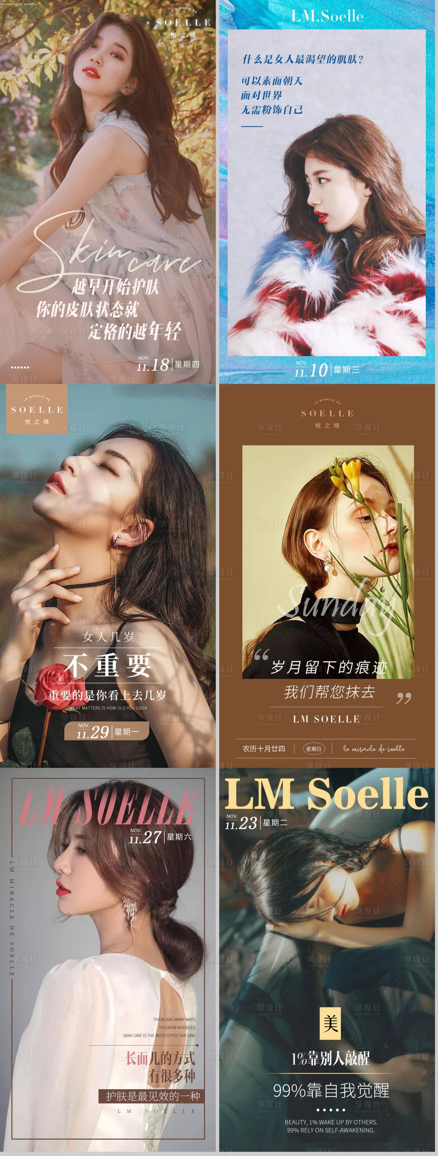 源文件下载【医美早安海报】编号：59630006928683485