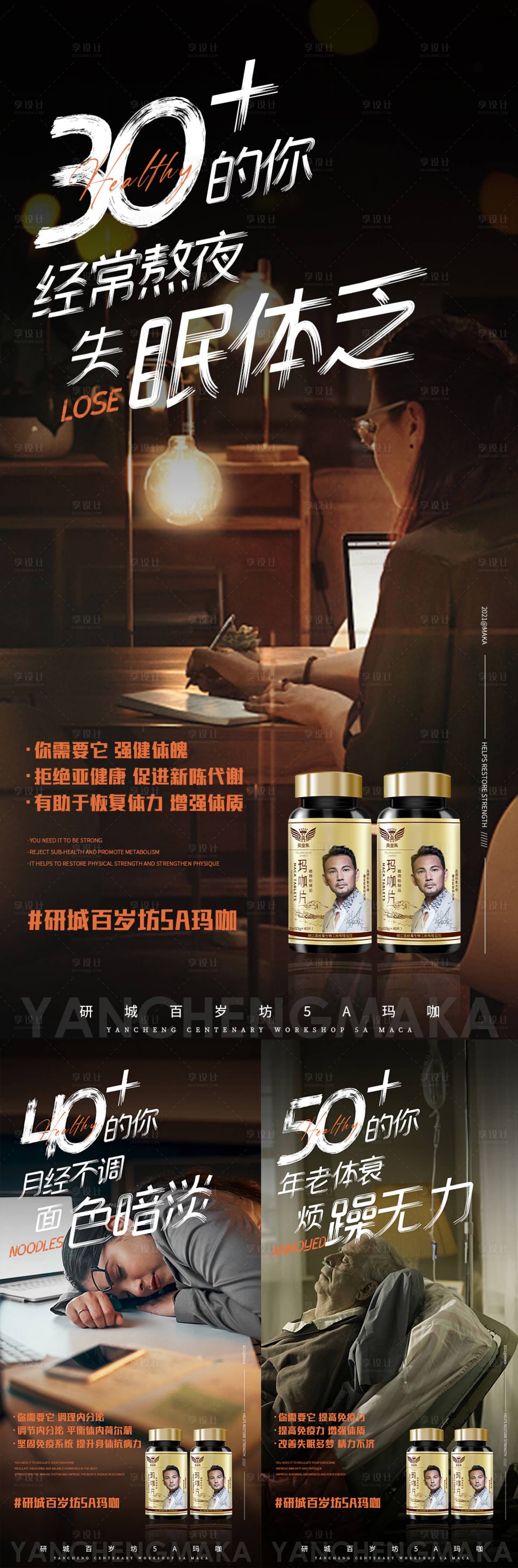 源文件下载【享设计】搜索编号：48990006916208148【微商海报】