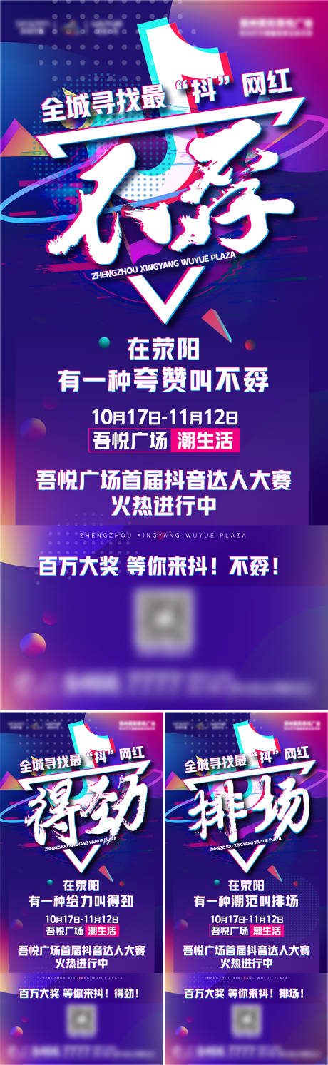 源文件下载【抖音大赛系列稿】编号：19160006928919902