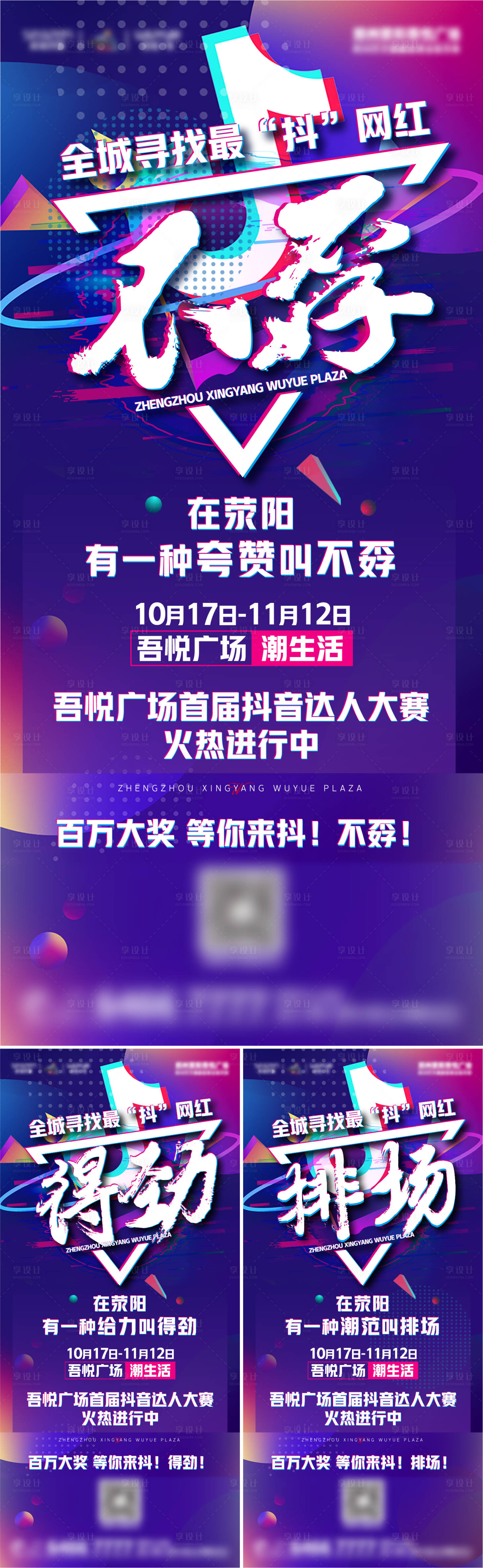 源文件下载【抖音大赛系列稿】编号：19160006928919902
