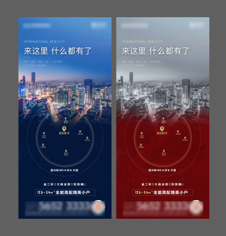 源文件下载【地产公寓配套系列海报】编号：33850006834641862