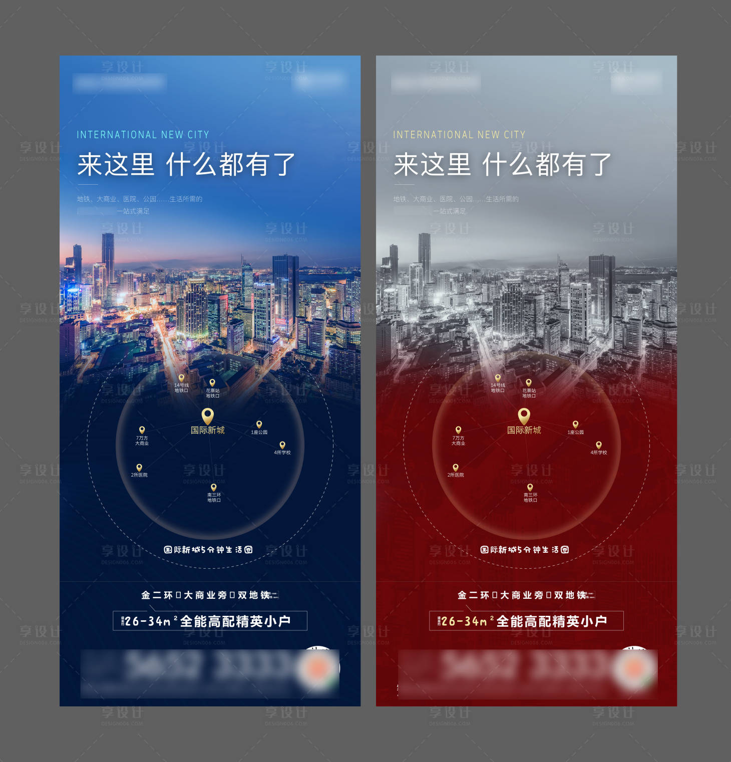 源文件下載【享設計】搜索編號：33850006834641862【地產公寓配套系列海報】