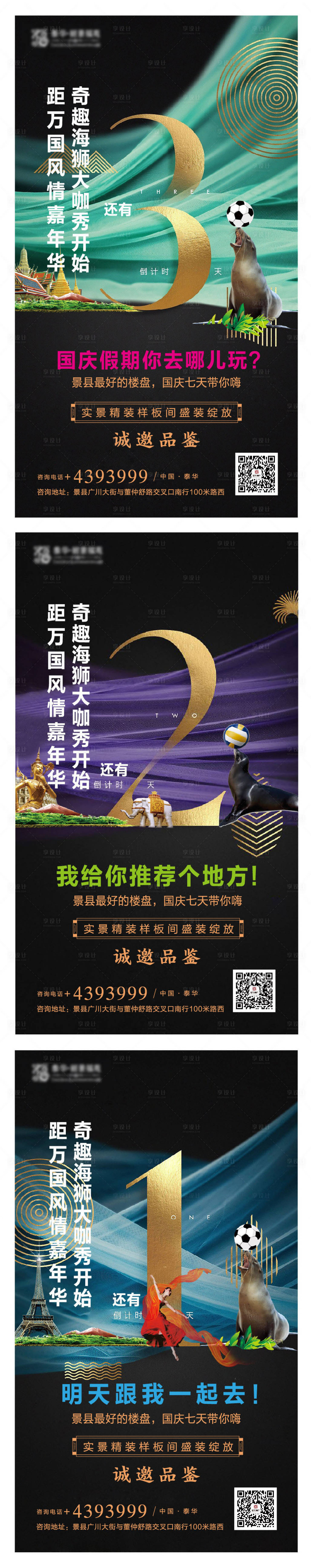 源文件下载【活动宣传海报】编号：10710006765457350