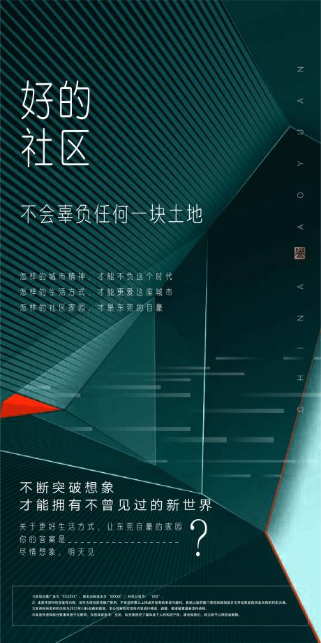 源文件下载【享设计】搜索编号：26860006863925338【概念海报 】