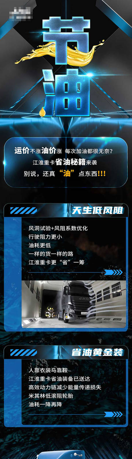 源文件下载【汽车创意长图】编号：67080006845158325