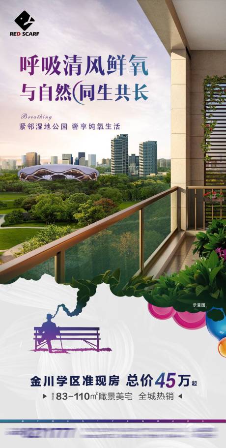 源文件下载【享设计】搜索编号：28290006760665715【公园旁】