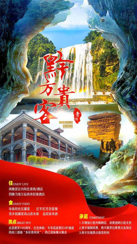 源文件下载【黔方贵客】编号：46520006881999291