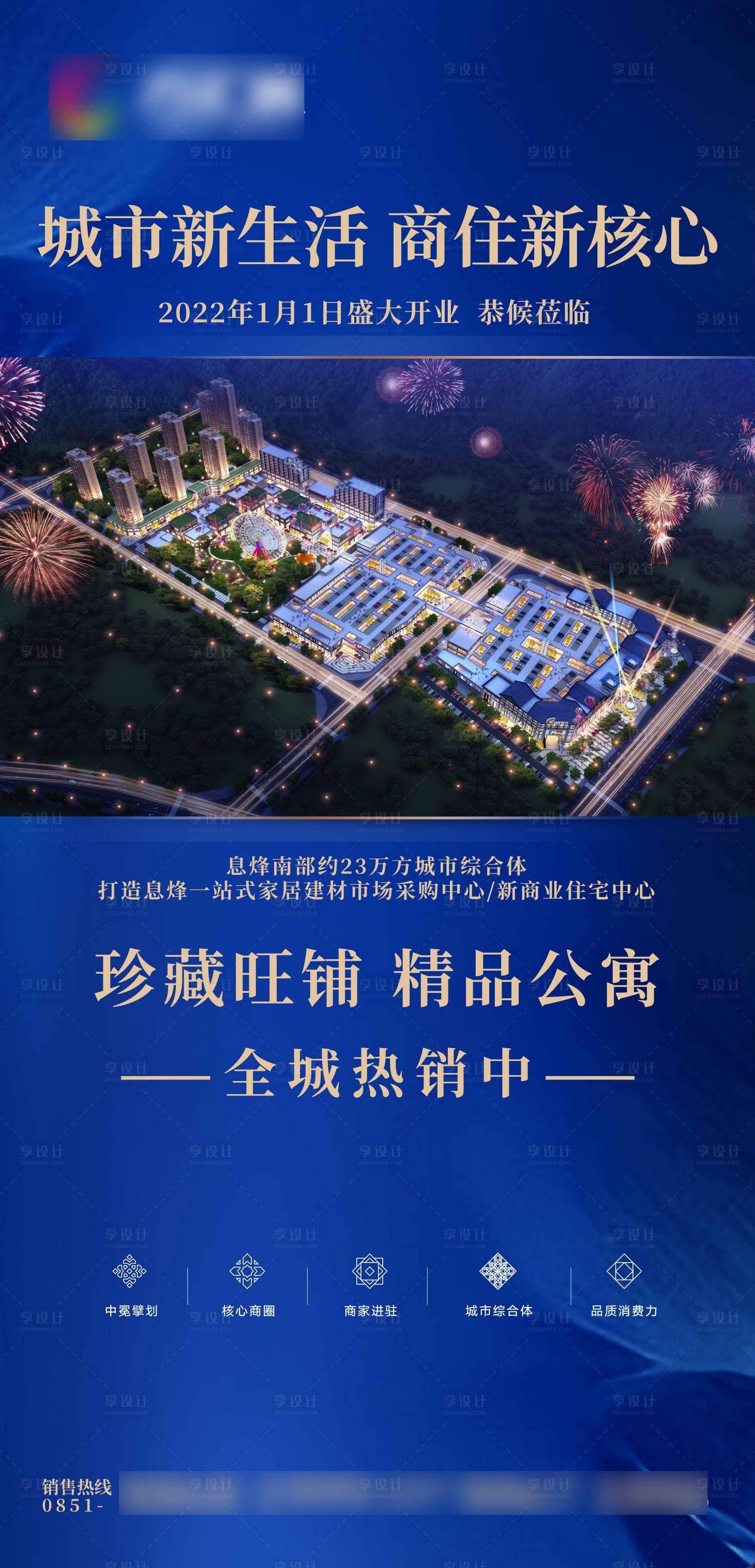 源文件下載【享設計】搜索編號：17620006857745637【戶外燈箱廣告】