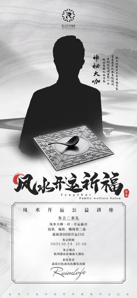源文件下载【享设计】搜索编号：89560006700976581【水墨中国风讲座活动海报】