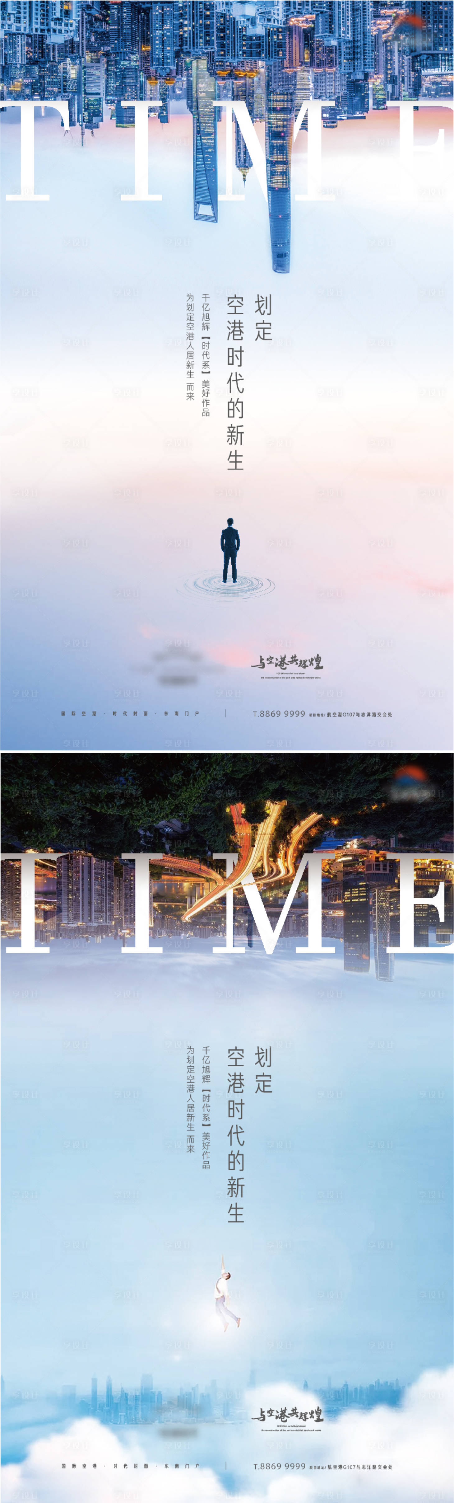 源文件下载【享设计】搜索编号：53190006870834052【地产大城系列海报】