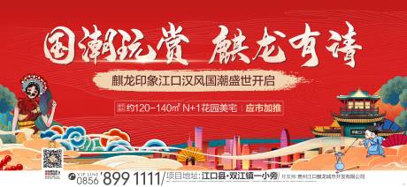 源文件下载【国潮盛世主kv】编号：10650006790872270