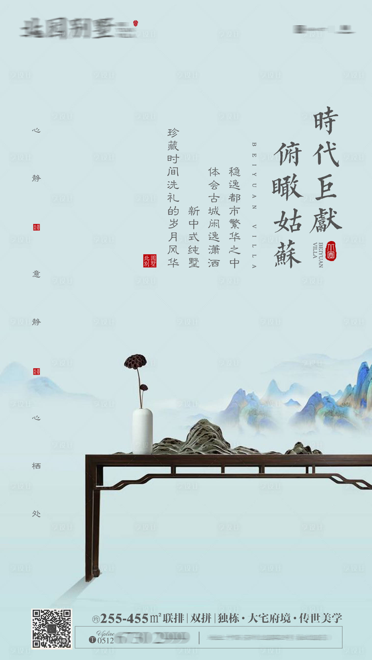 源文件下載【享設(shè)計(jì)】搜索編號(hào)：62150007011793440【中式地產(chǎn)山水江南園林】