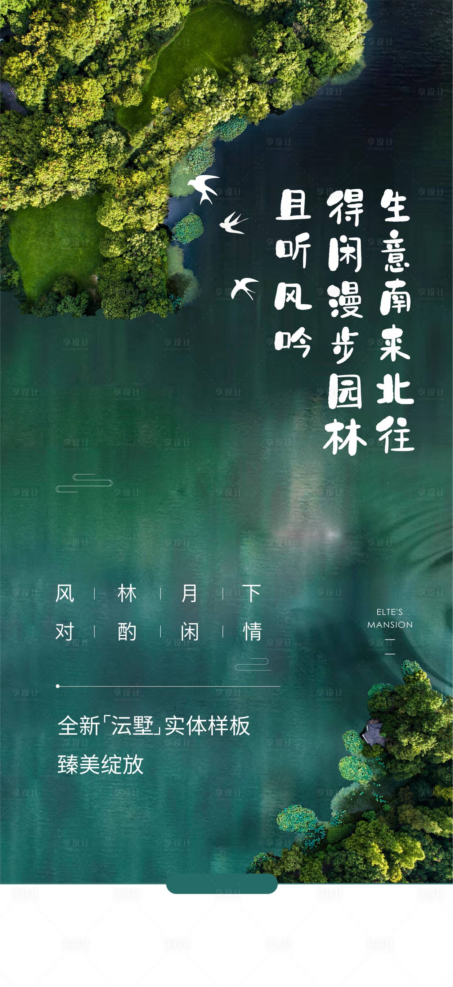 源文件下载【园林湖景】编号：61920006901246797