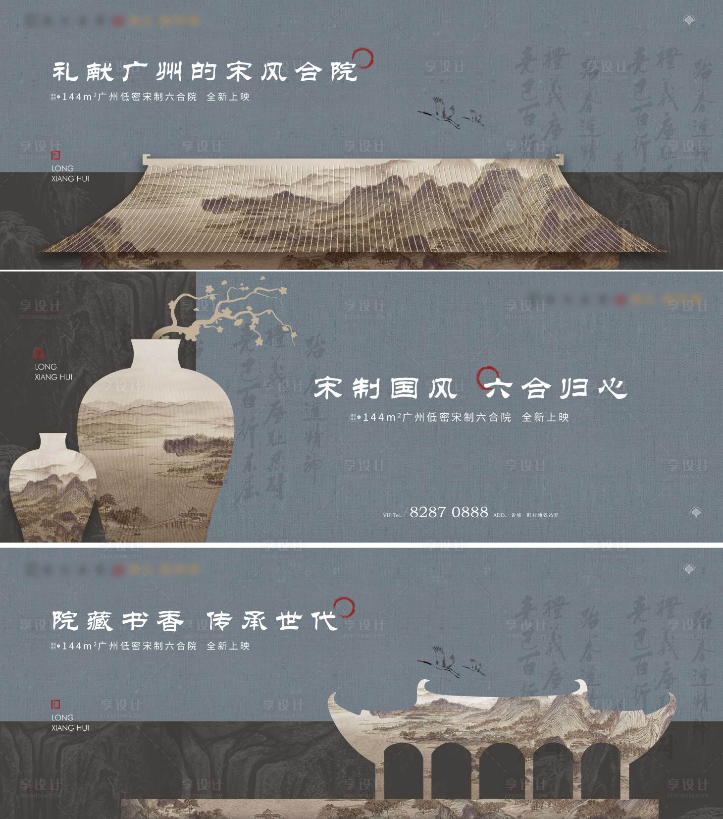 源文件下載【享設計】搜索編號：96980006820918695【中式主畫面加推系列海報展板】