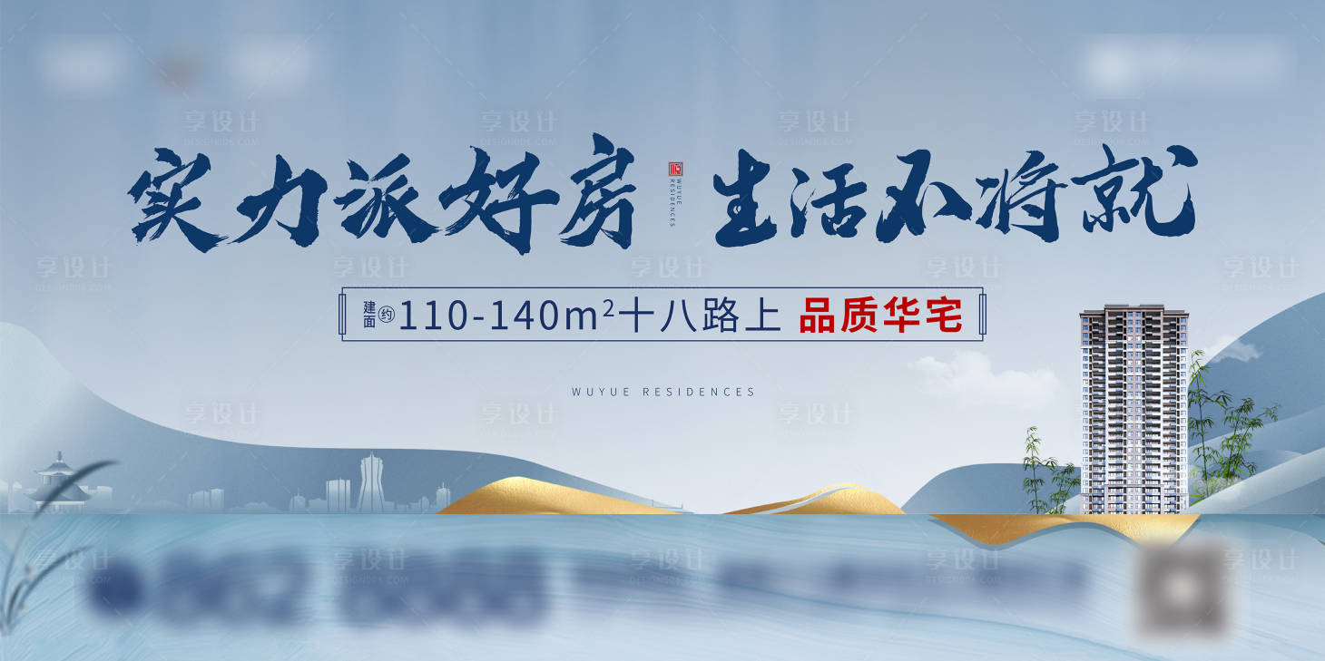 源文件下載【住宅洋房價值點海報展板】編號：41160006735262420
