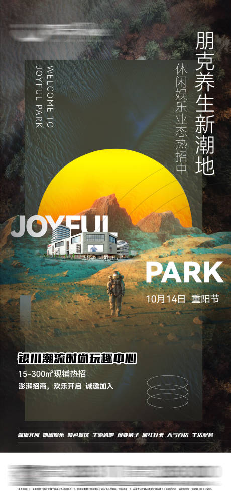 源文件下載【享設(shè)計】搜索編號：48600006927481783【商業(yè)綜合體潮流創(chuàng)意重陽節(jié)單頁】