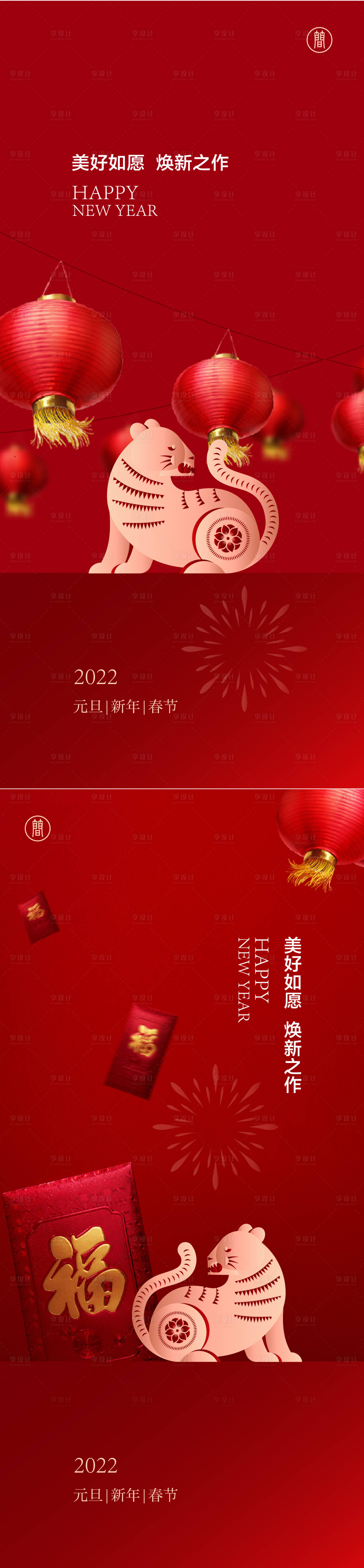 源文件下载【地产新年海报】编号：31030006901059178