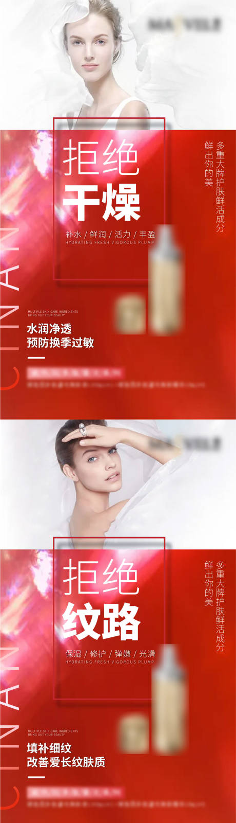 源文件下载【享设计】搜索编号：29240007016591595【医美护肤品促销宣传海报】