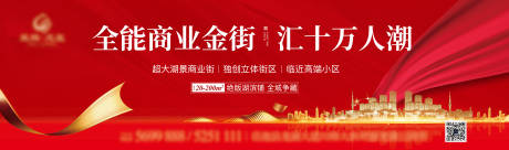 源文件下载【享设计】搜索编号：79210006911524747【大气红色地产背景板】