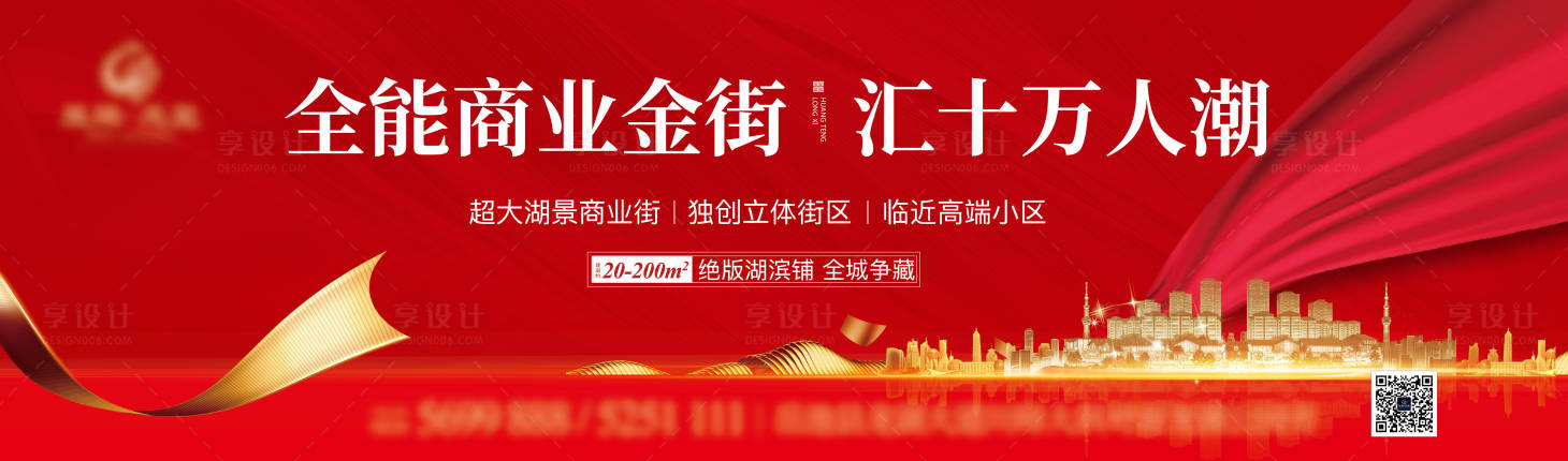 源文件下載【享設計】搜索編號：79210006911524747【大氣紅色地產背景板】