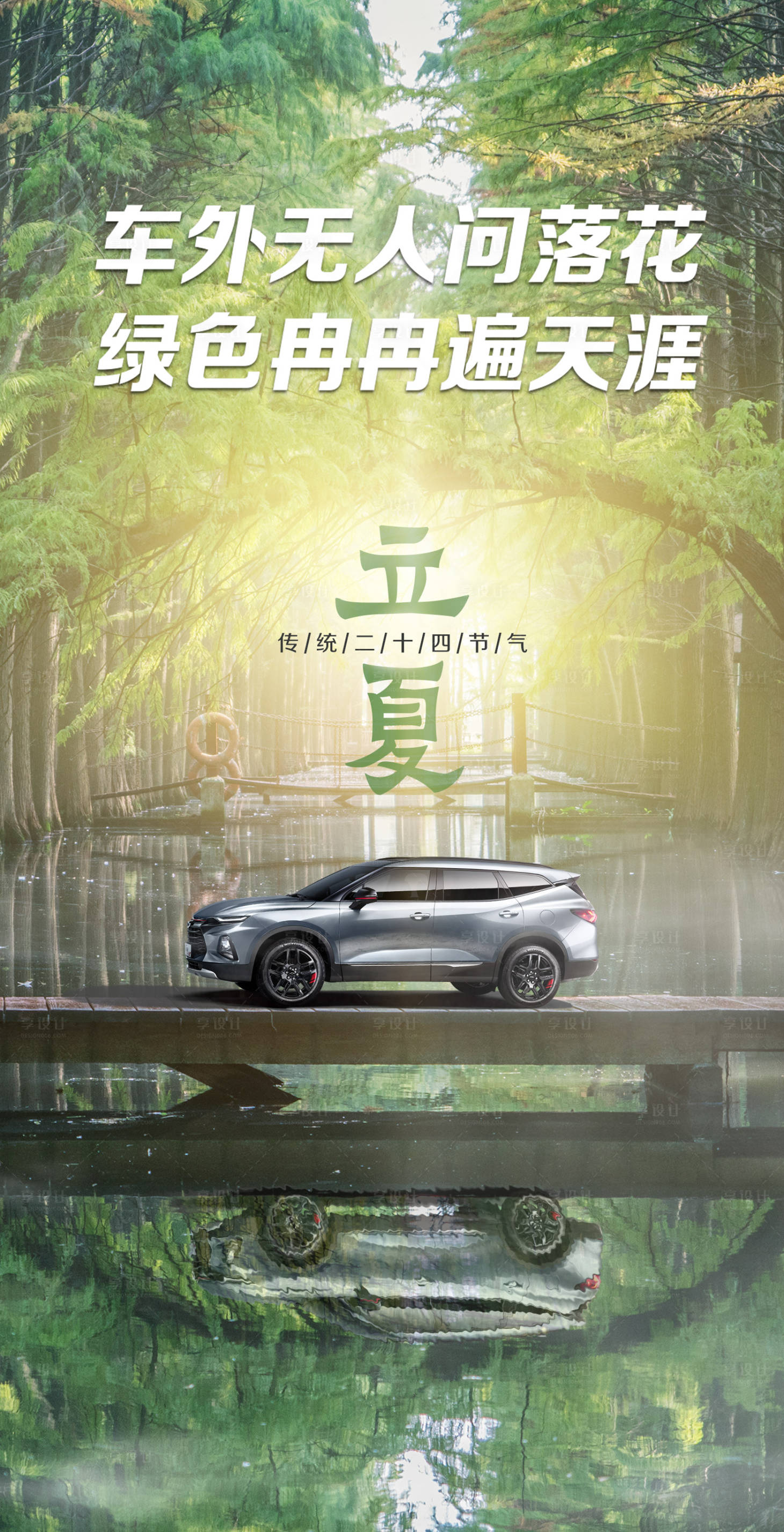 源文件下载【立夏】编号：47180006840904704