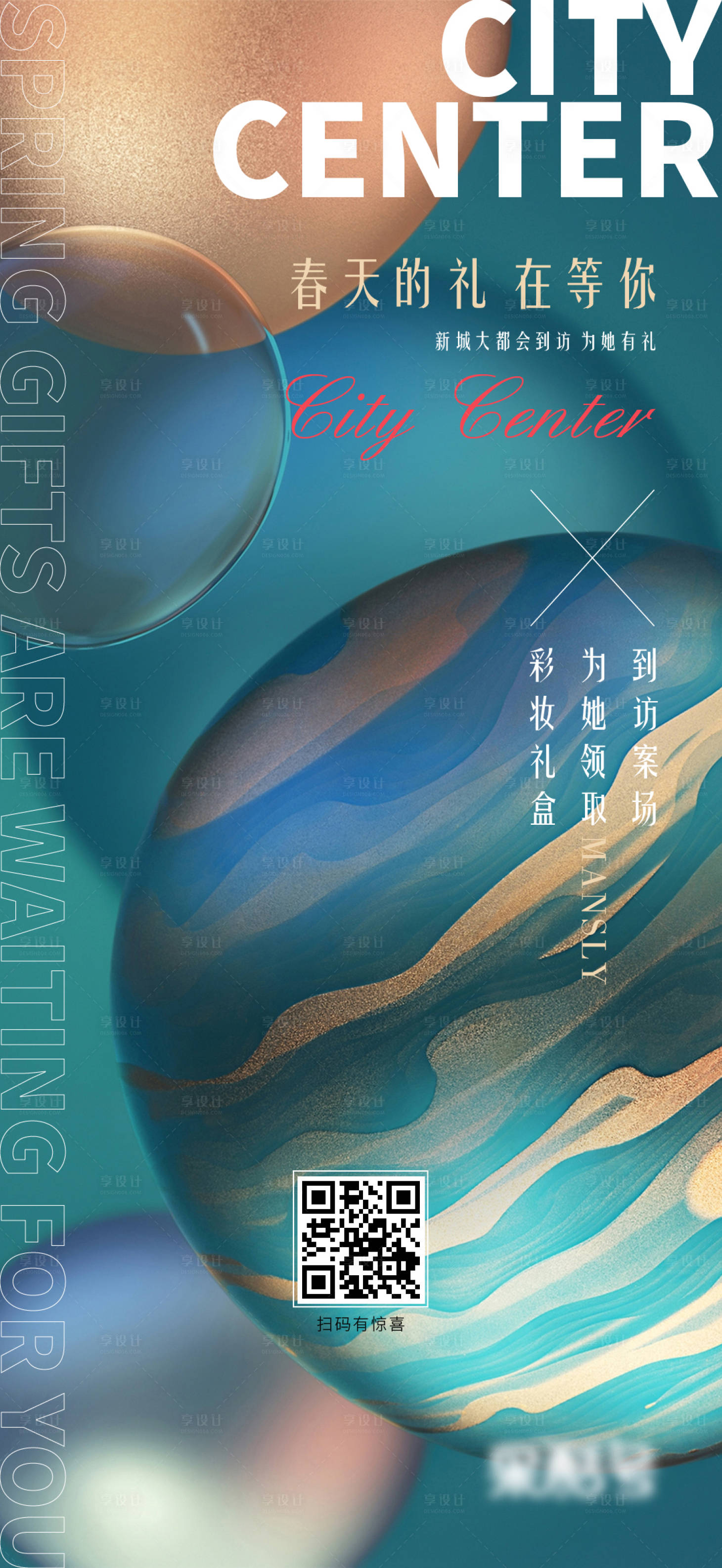 源文件下載【享設計】搜索編號：56290006830707153【地產價值點海報】