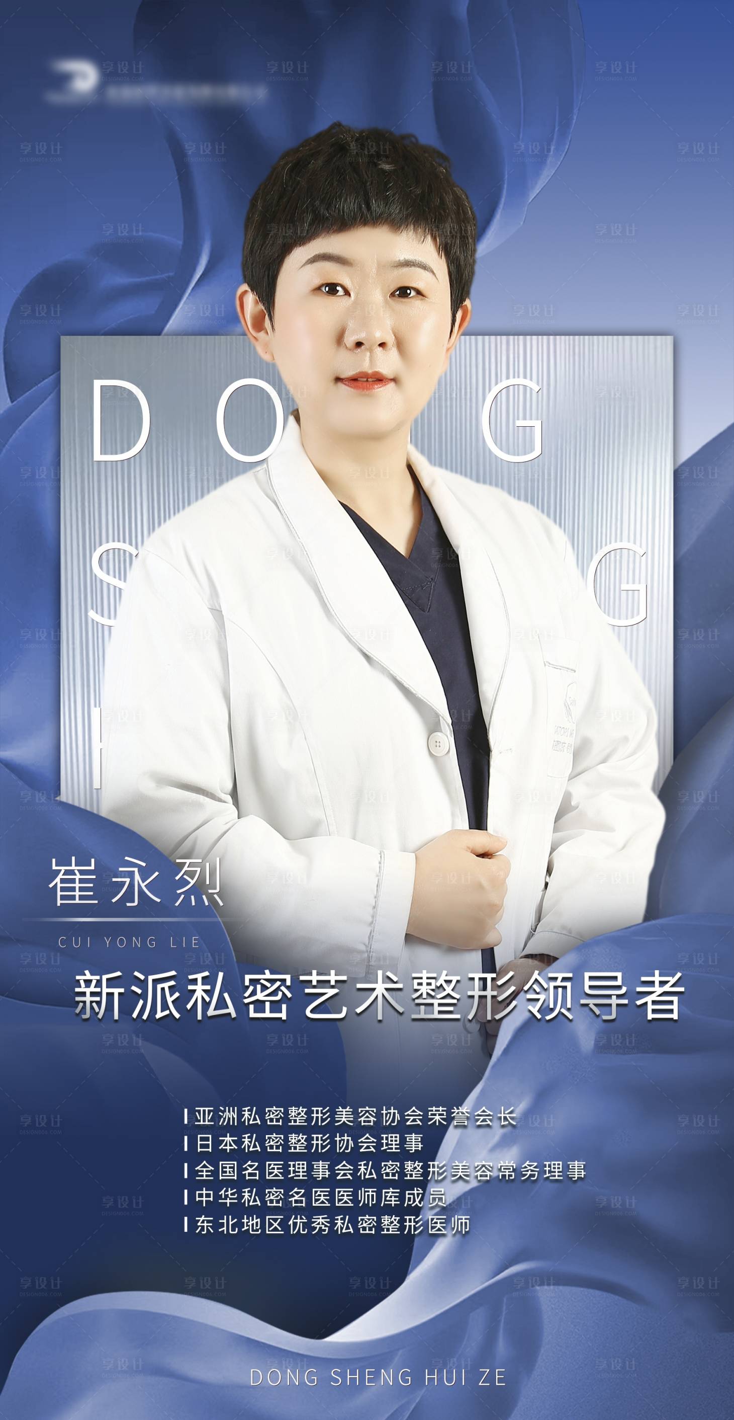源文件下載【享設(shè)計(jì)】搜索編號(hào)：80710006924553877【講師簡介】