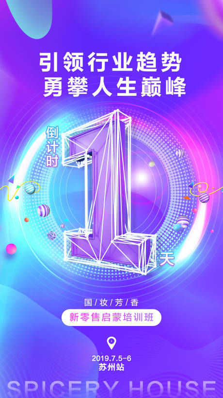 源文件下载【双十一倒计时炫彩海报】编号：69420007037539013