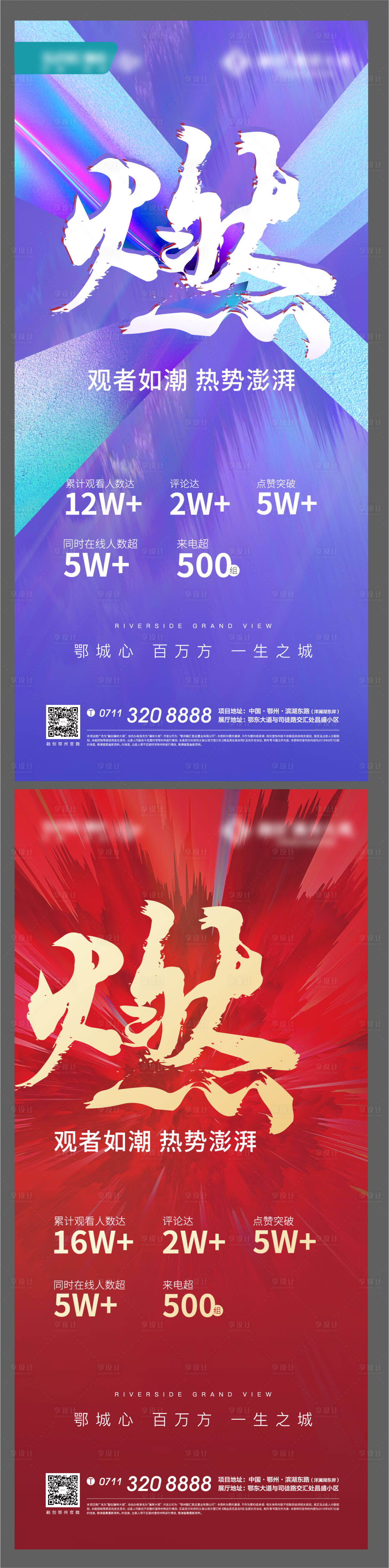 源文件下载【享设计】搜索编号：94850006857846249【热销开盘直播数学数据质感色彩人气】