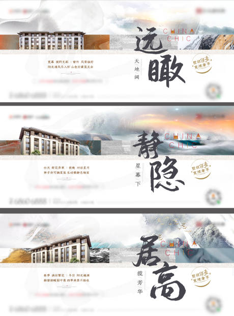 源文件下载【享设计】搜索编号：15770007041394356【中式系列海报】