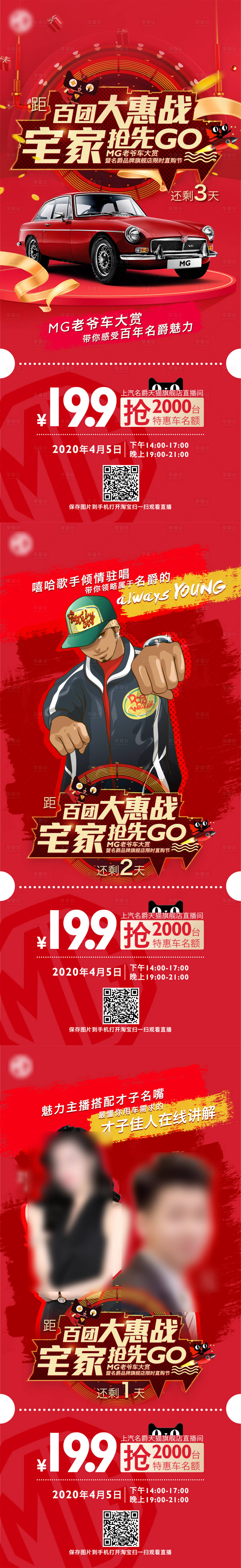 源文件下載【直播活動優(yōu)惠券形式倒計時海報】編號：42040006927665411