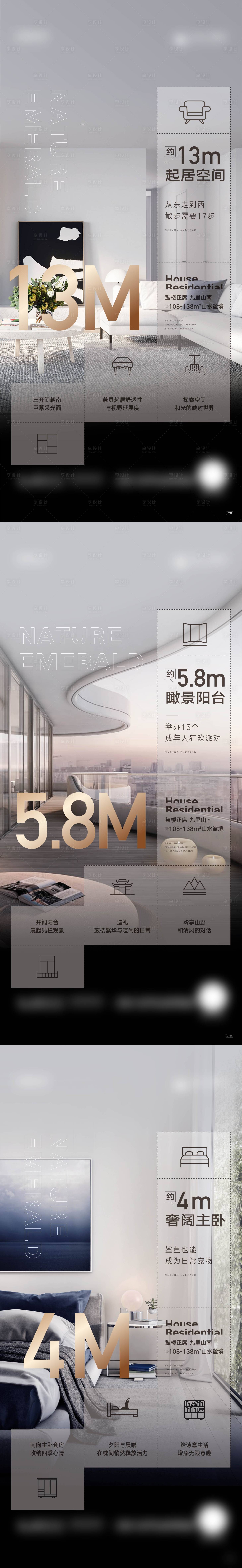 源文件下載【享設計】搜索編號：47890006697022338【戶型價值點加推系列海報】