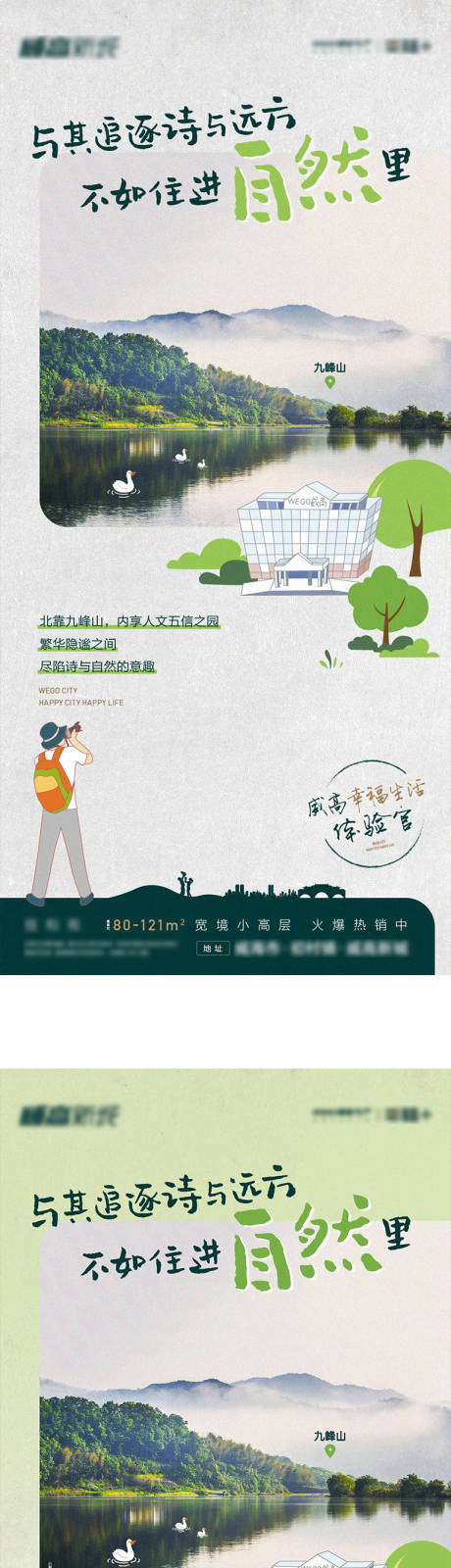 源文件下载【绿色地产景观形象】编号：95240006876387619