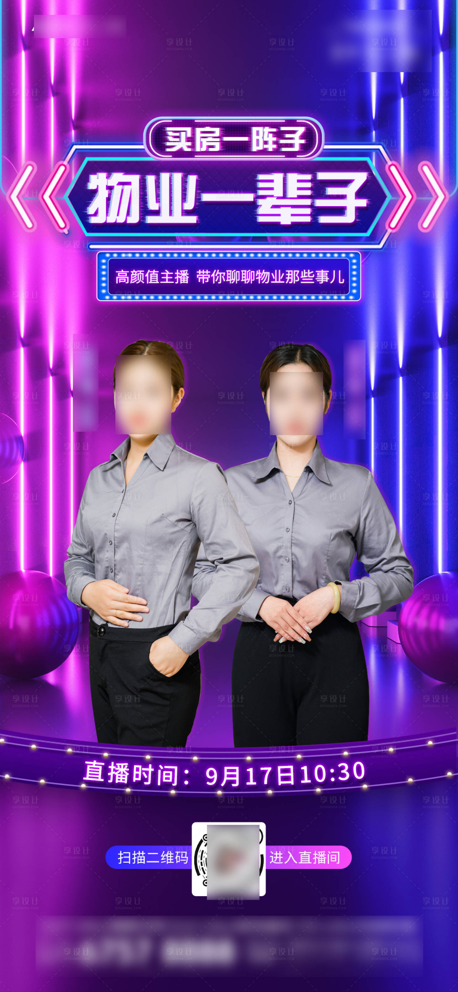 源文件下载【享设计】搜索编号：35340006731071219【地产 】