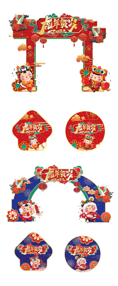 源文件下载【2022国潮虎年门头设计】编号：20211019080506984