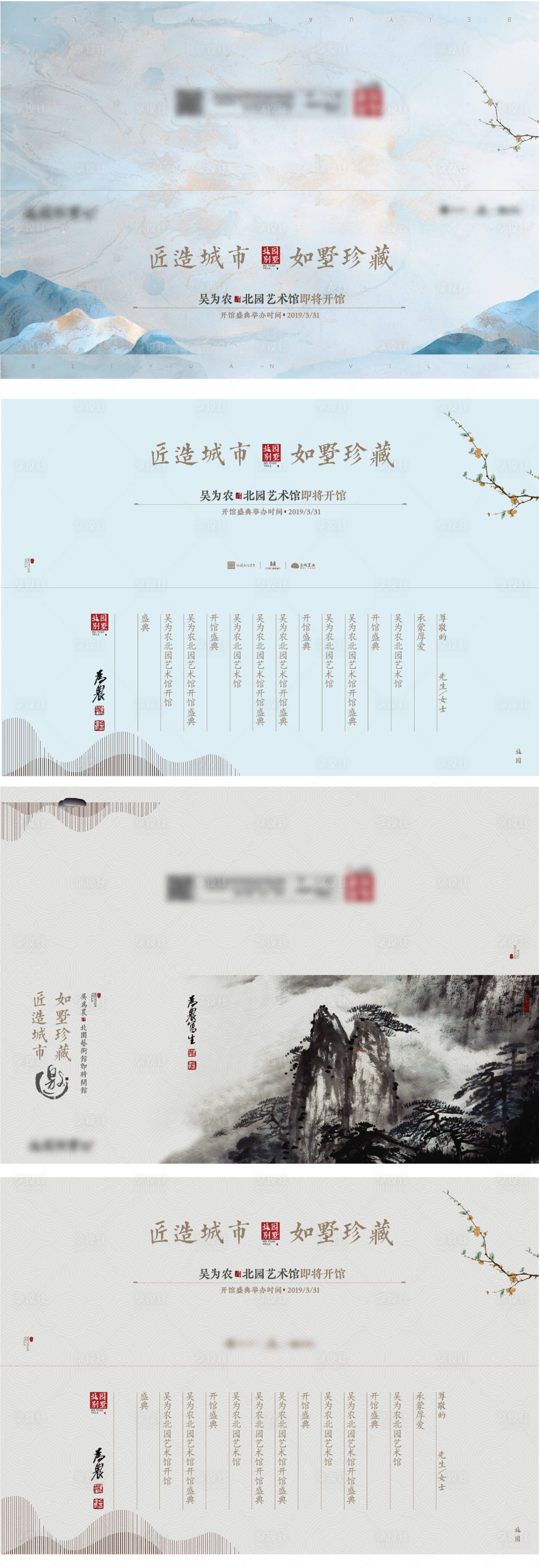 源文件下载【艺术馆开馆邀请函】编号：16860006980515726
