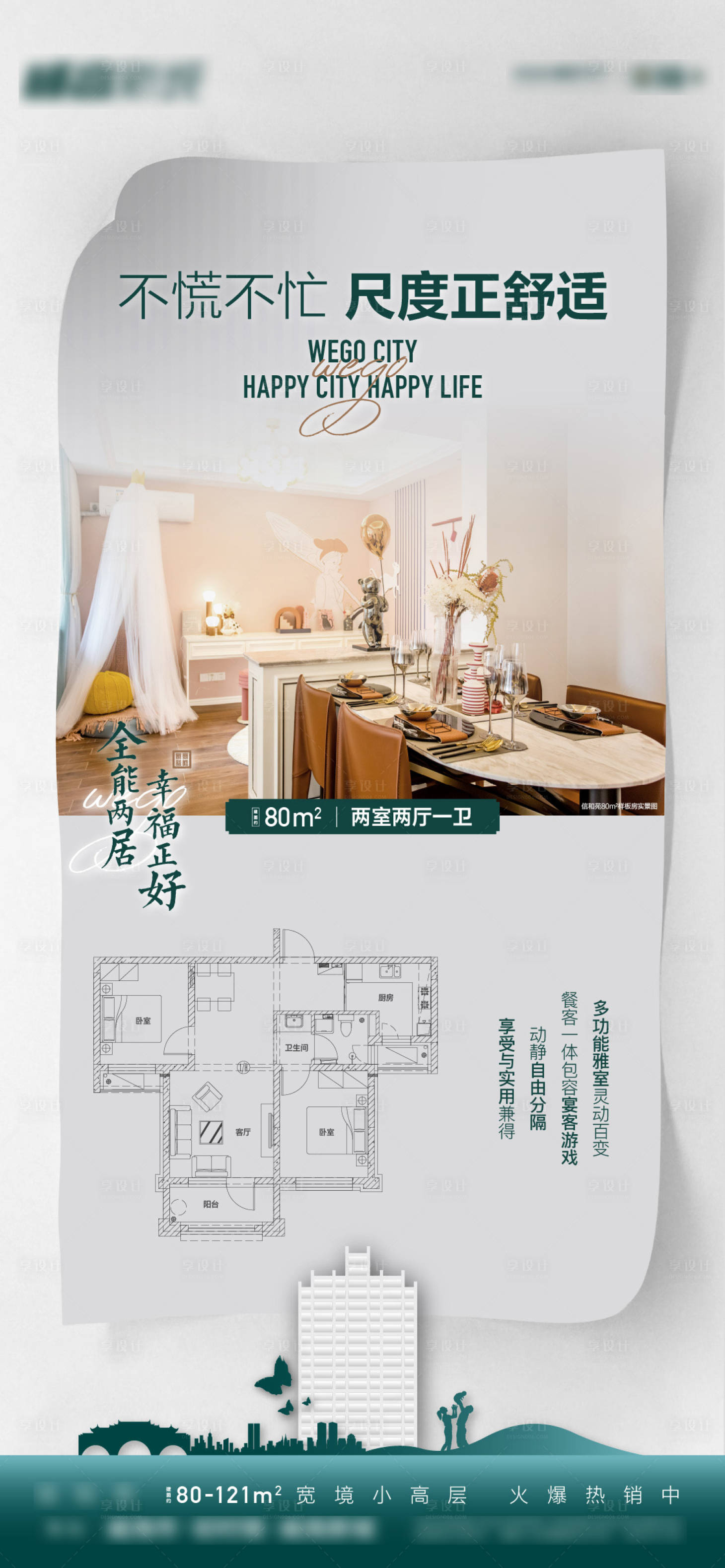 源文件下载【样板房照片微信素材】编号：50650006980301210