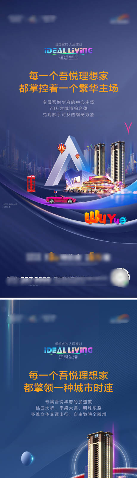源文件下載【享設計】搜索編號：64330006865519912【地產價值點】