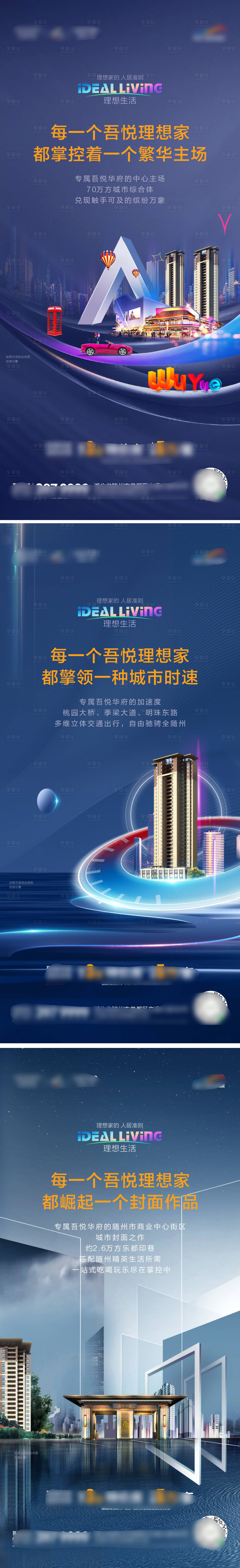 源文件下载【地产价值点】编号：64330006865519912