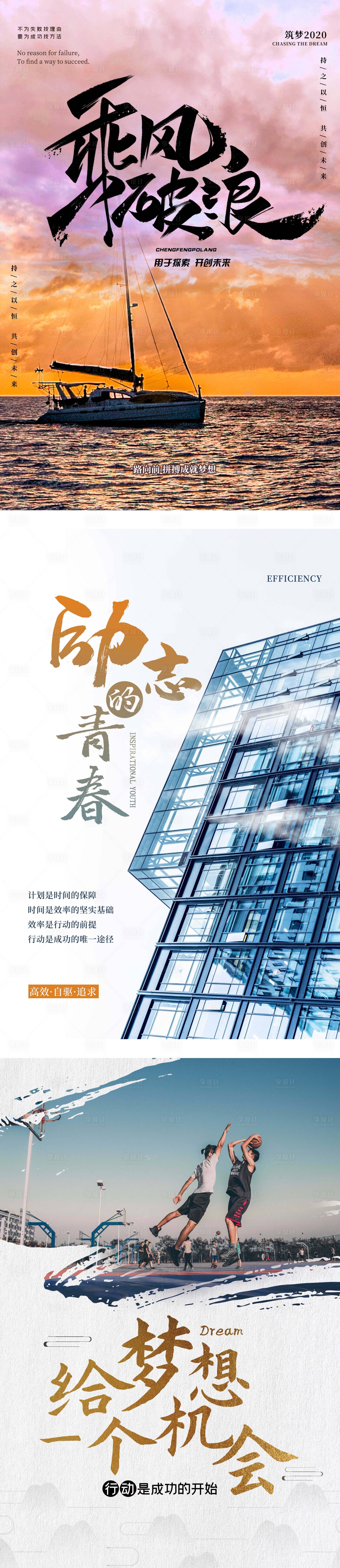 源文件下载【正能量企业文化展板】编号：20211004155153857