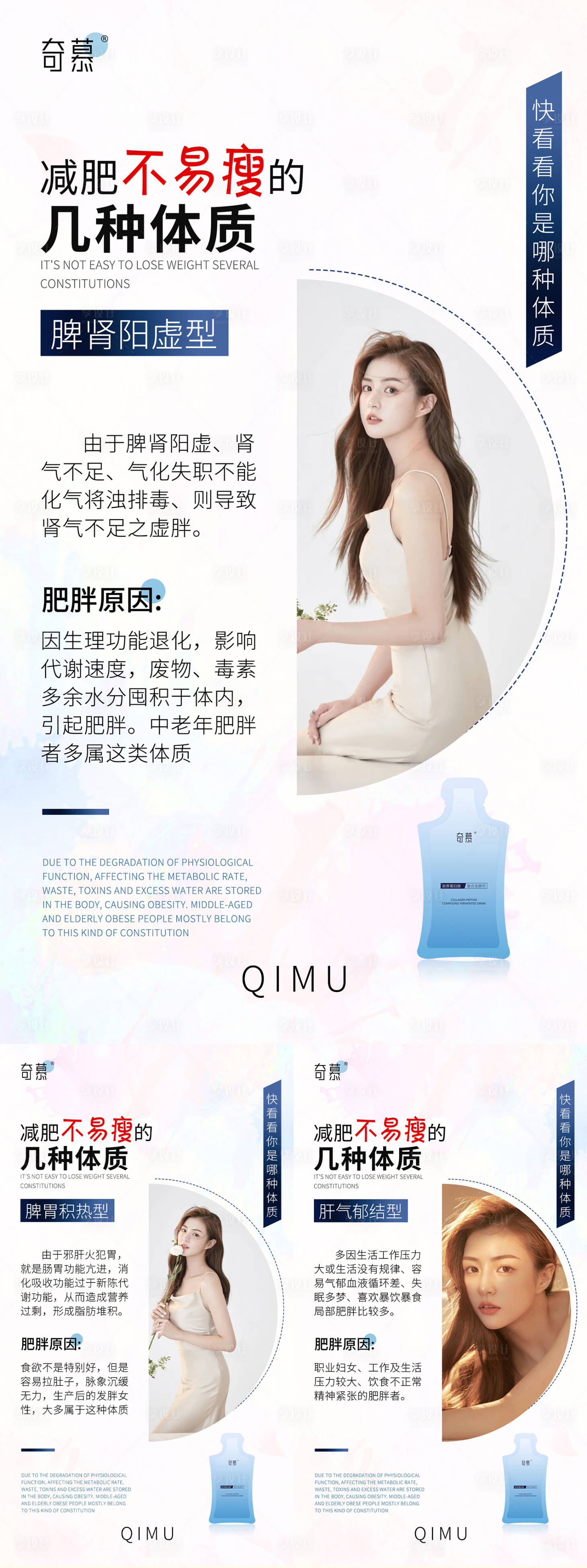 源文件下載【享設計】搜索編號：67540006880985306【減肥奇慕飲減肥注意事項】