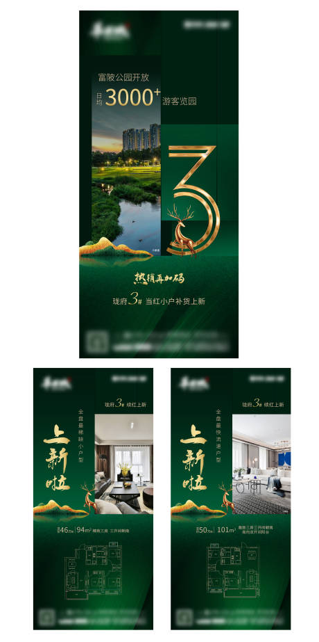 源文件下载【加推单图 】编号：72670006966058612