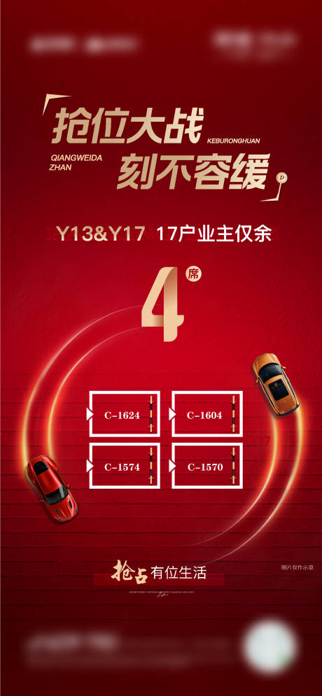 源文件下载【车位】编号：41850007009731135