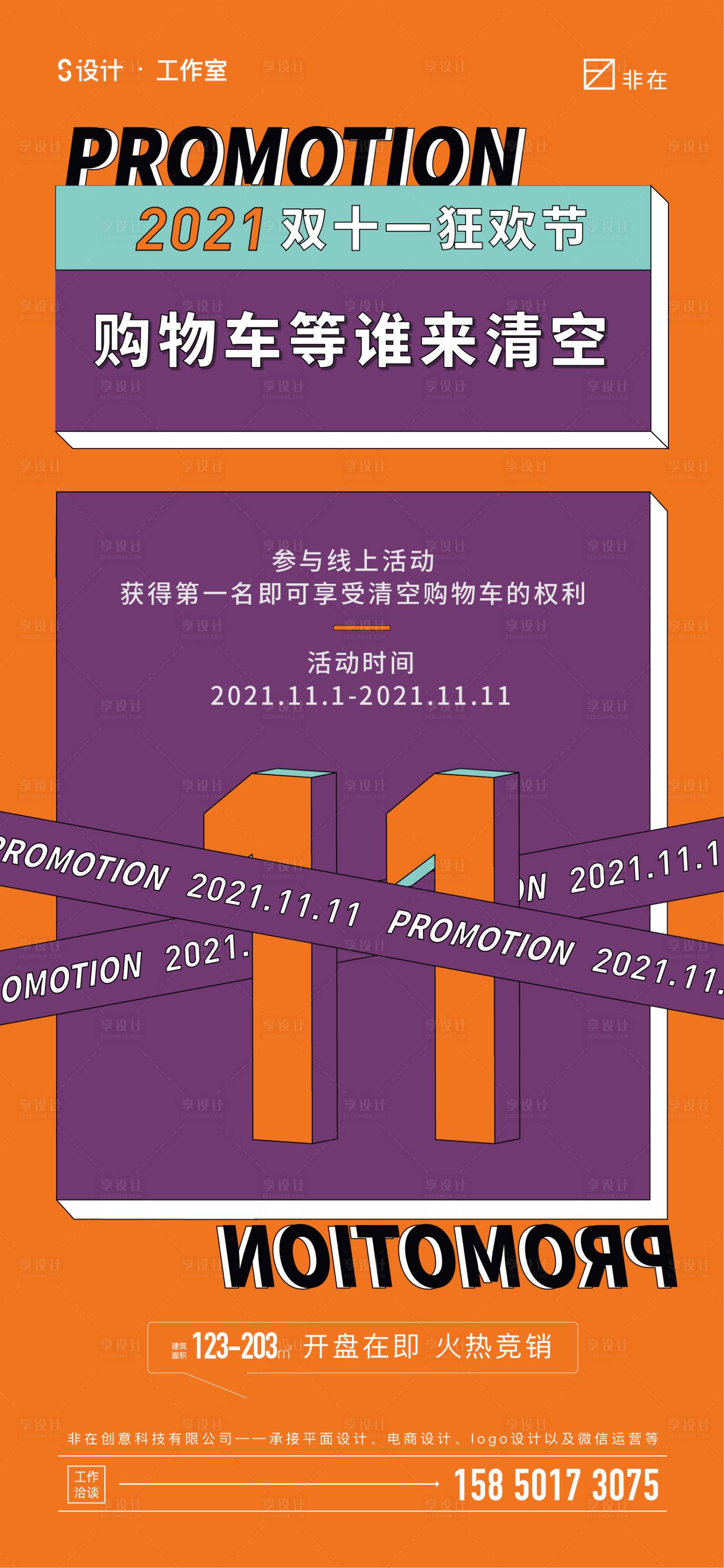 源文件下载【享设计】搜索编号：47120006955796759【双十一】