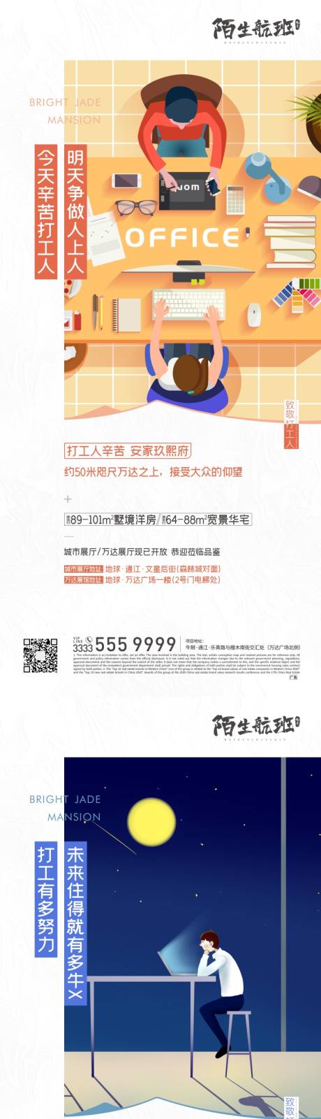 源文件下载【打工人微信海报】编号：20211013154140349